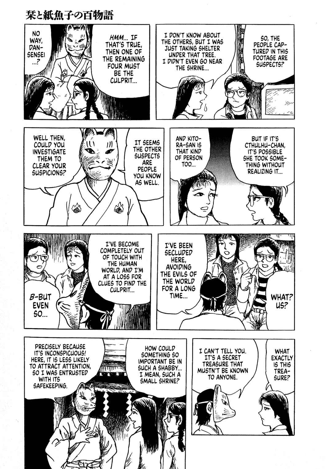 Page 16 Chapter 7 Shiori and Shimiko