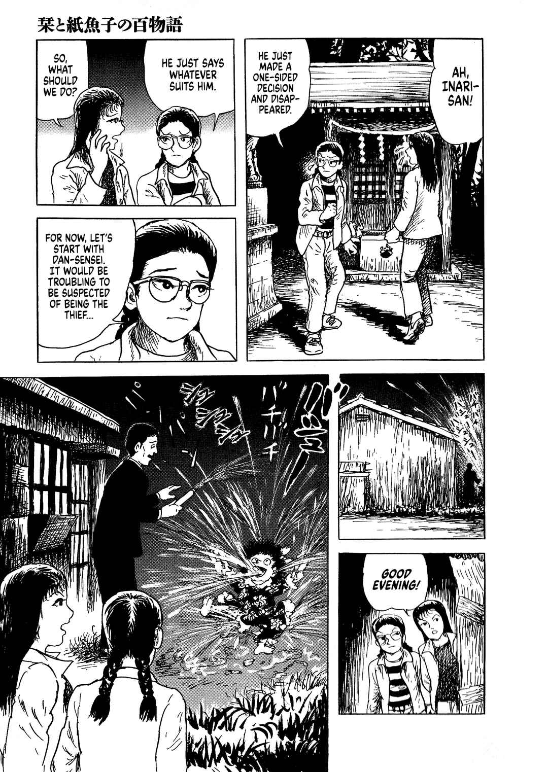 Page 18 Chapter 7 Shiori and Shimiko