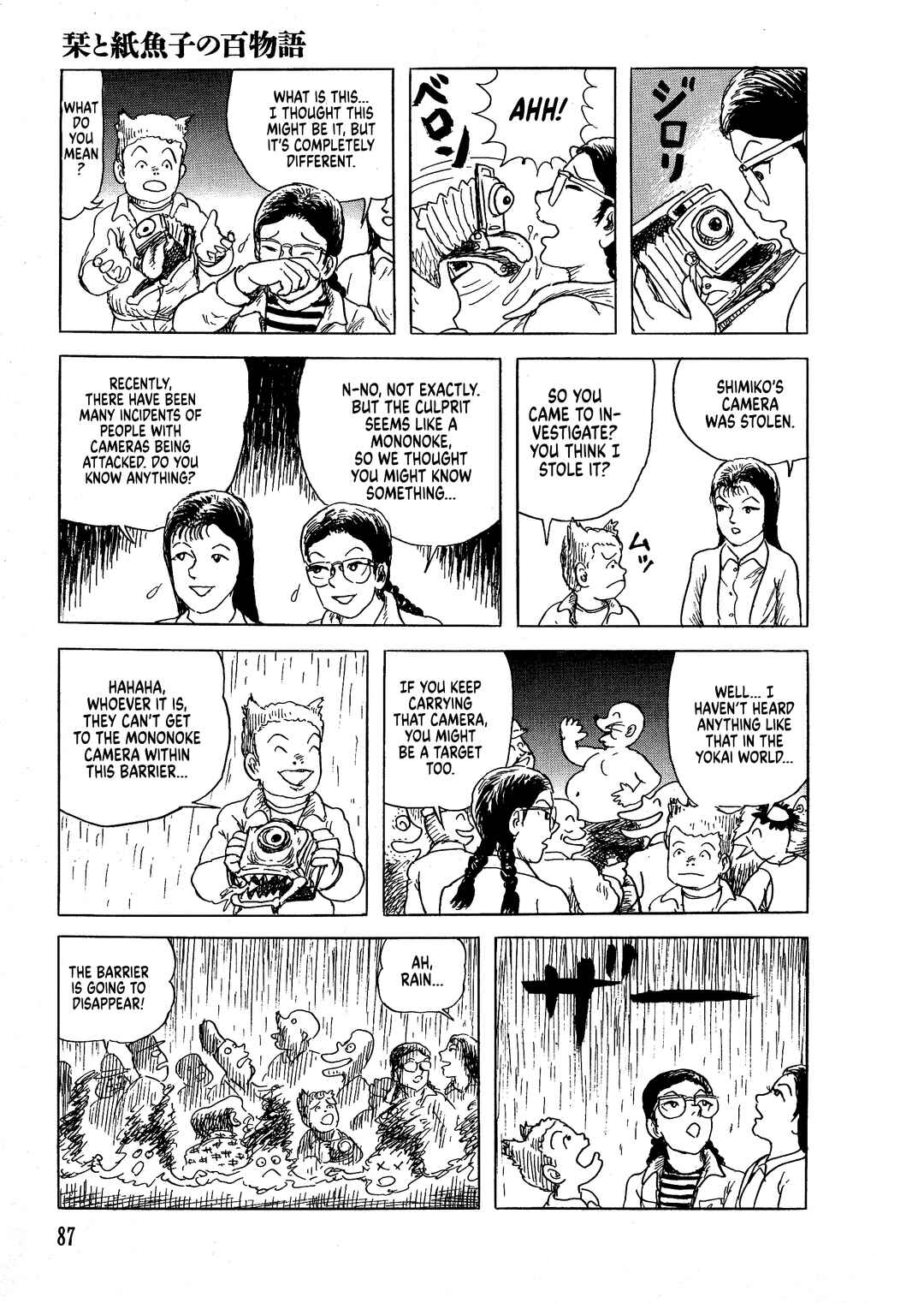 Page 12 Chapter 3 Shiori and Shimiko