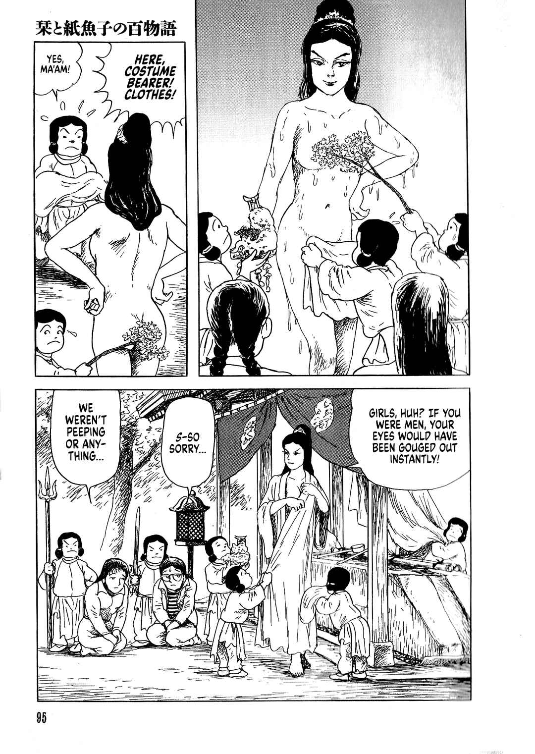 Page 20 Chapter 3 Shiori and Shimiko