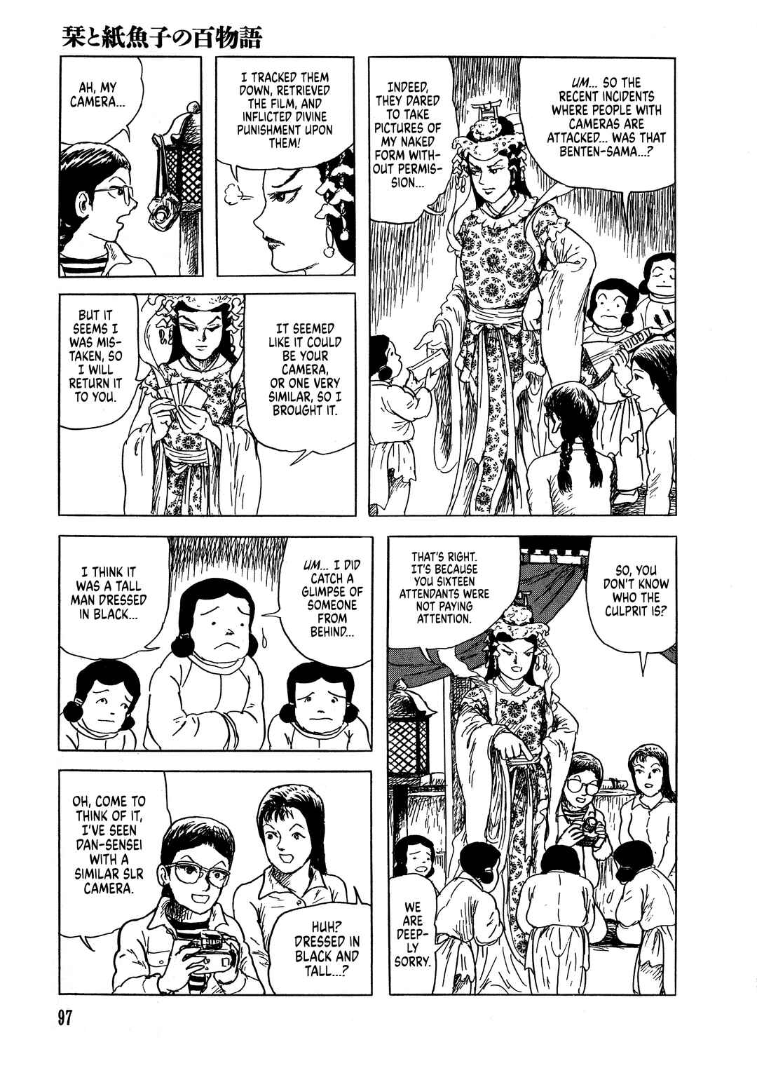 Page 22 Chapter 3 Shiori and Shimiko