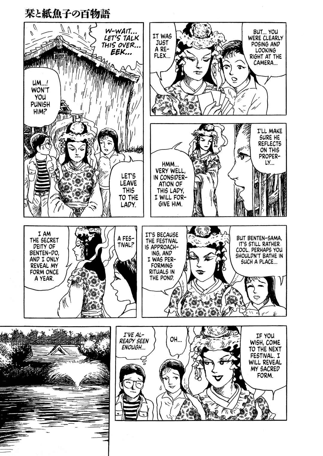 Page 24 Chapter 3 Shiori and Shimiko