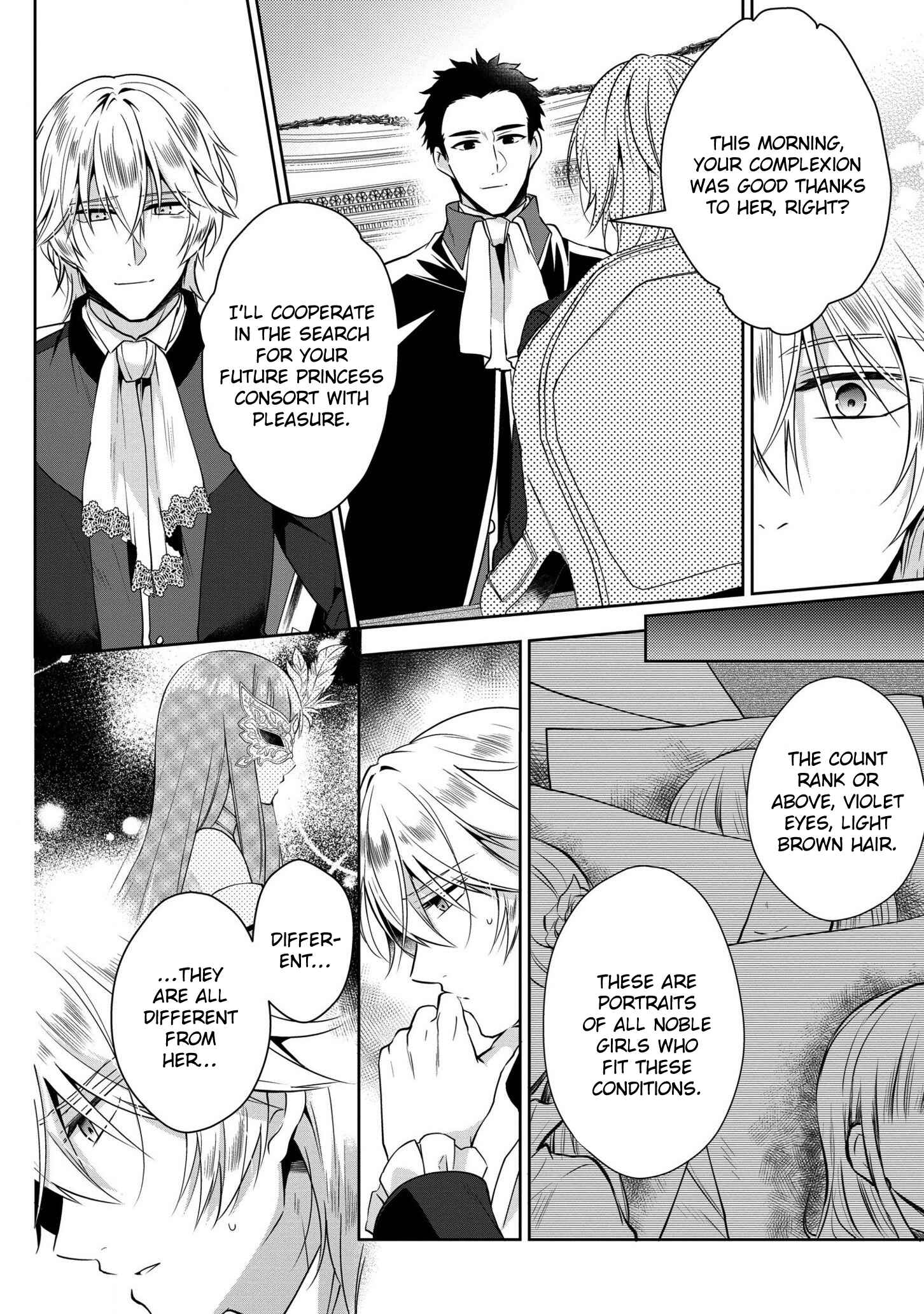 Page 6 Chapter 4 Outaishihi ni Nante Naritakunai!!
