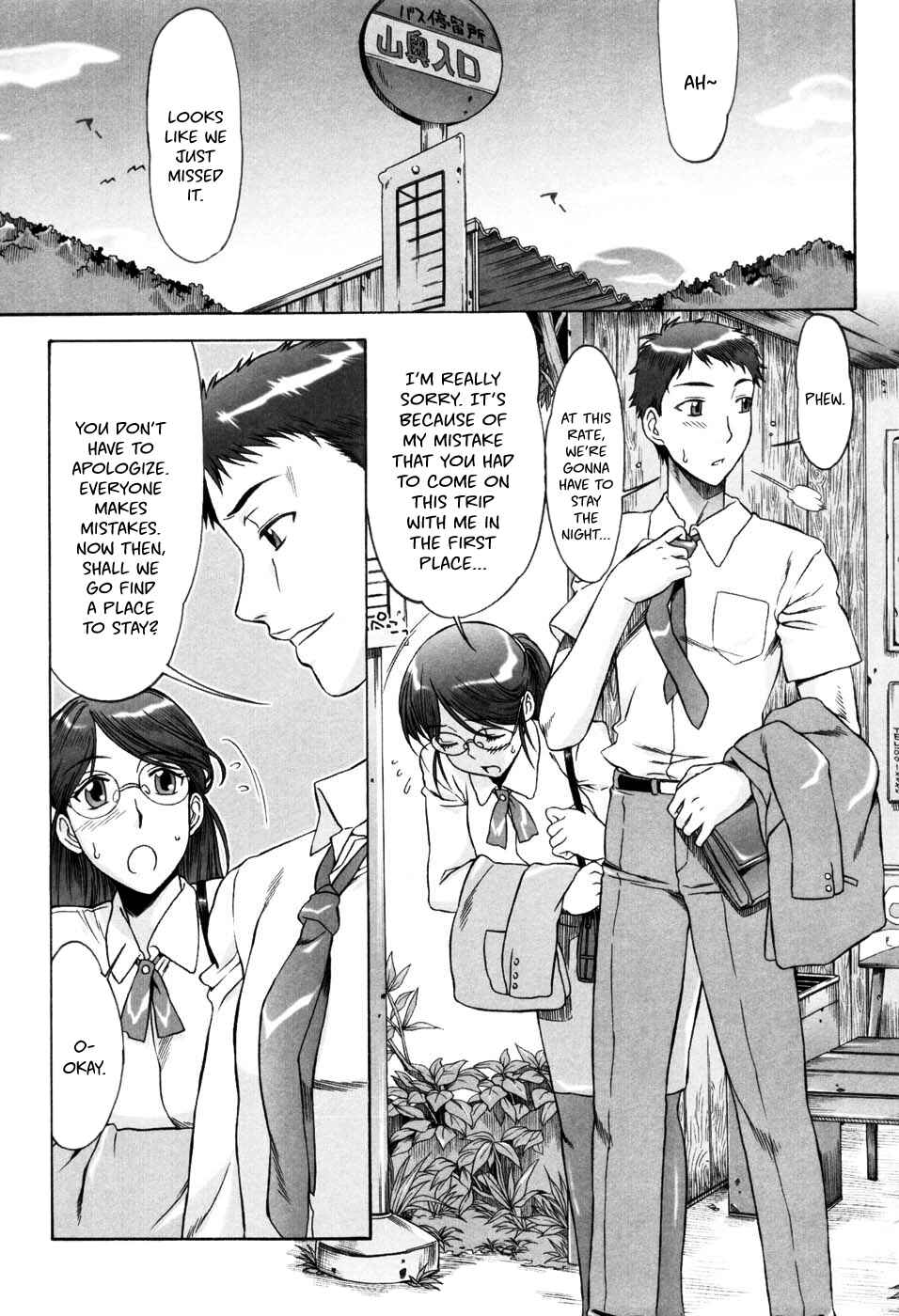Page 1 Chapter 8 Yuuwaku no Hanazono