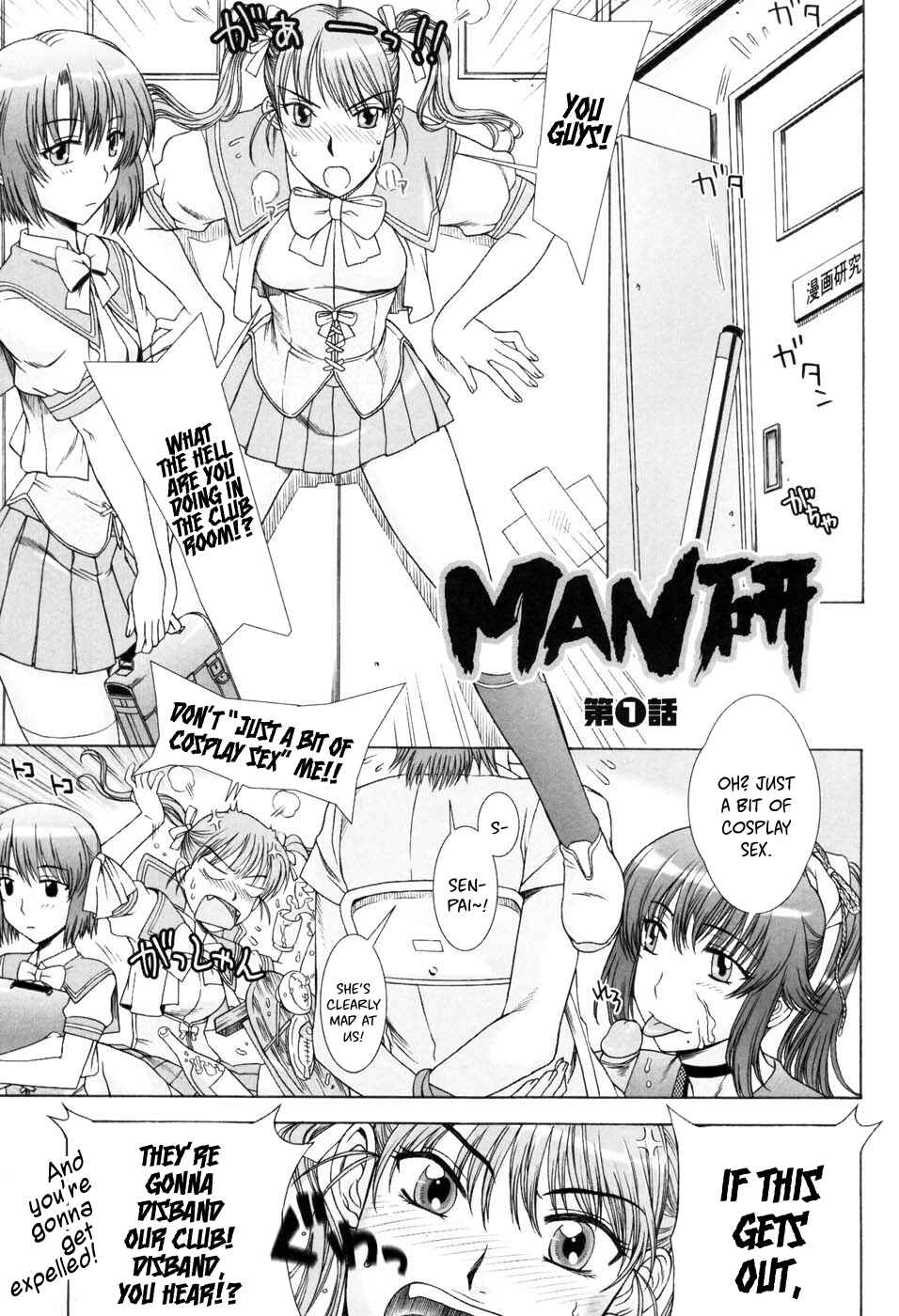 Page 3 Chapter 2 Yuuwaku no Hanazono