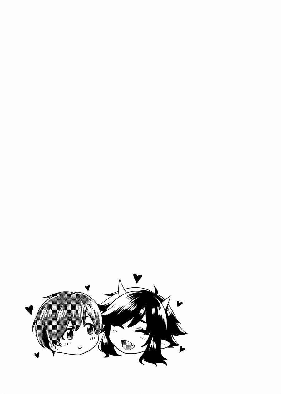 Page 26 Chapter Unknown_079d Takkun to Oni no Onee-san