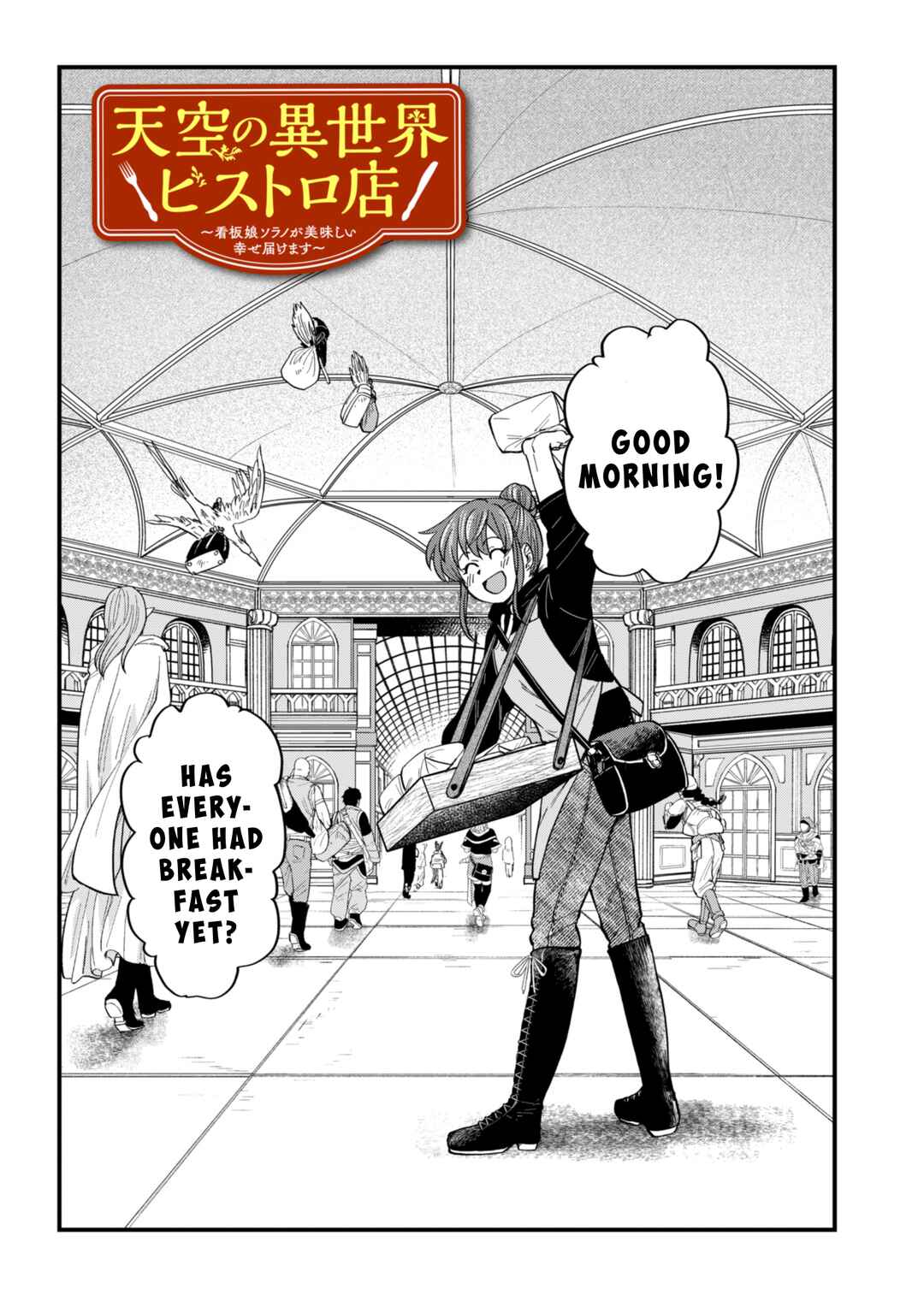 Page 3 Chapter 3 Tenkuu no Isekai Bistro-Ten ~Kanban Musume Sorano ga Oishii Shiawase Todokemasu~