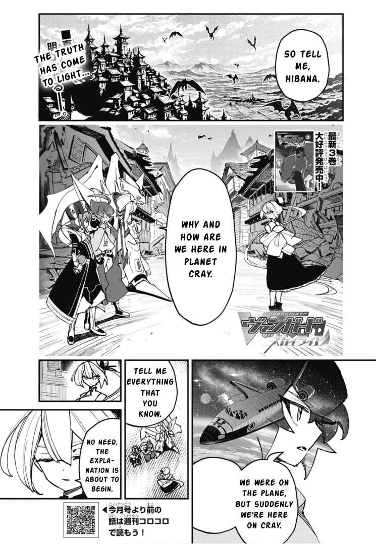 Page 1 Chapter 18 Cardfight!! Vanguard SkyRide
