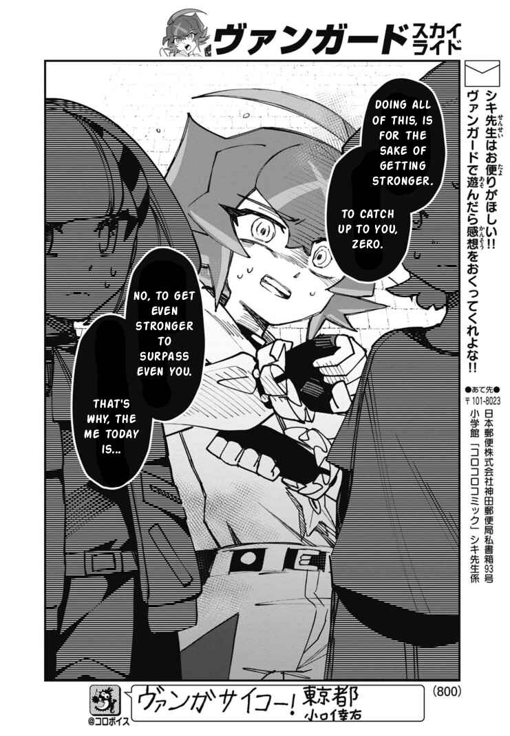 Page 19 Chapter 21 Cardfight!! Vanguard SkyRide