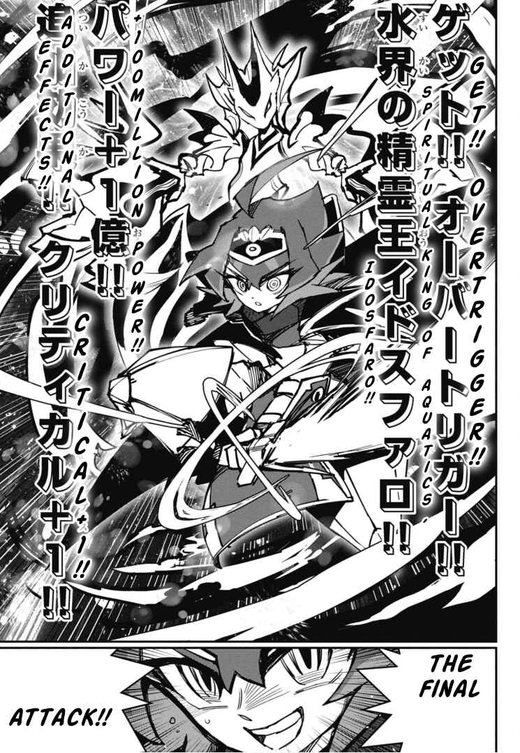 Page 47 Chapter 17 Cardfight!! Vanguard SkyRide