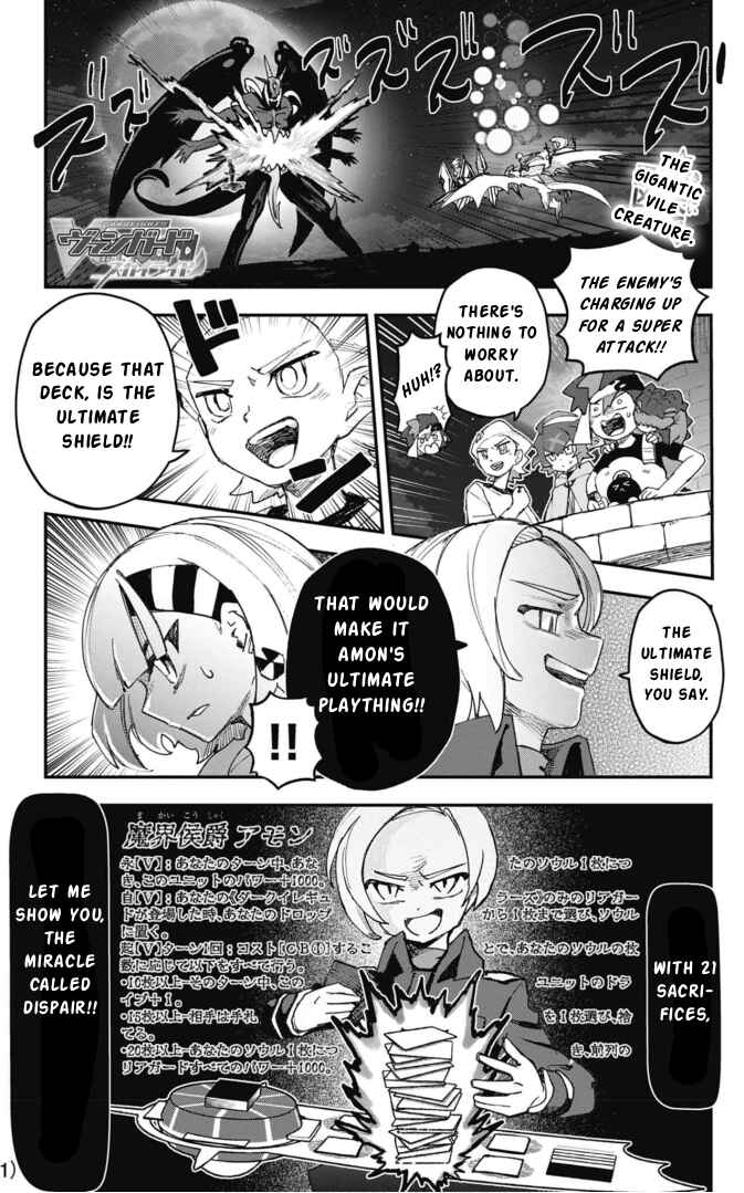 Page 1 Chapter 23 Cardfight!! Vanguard SkyRide