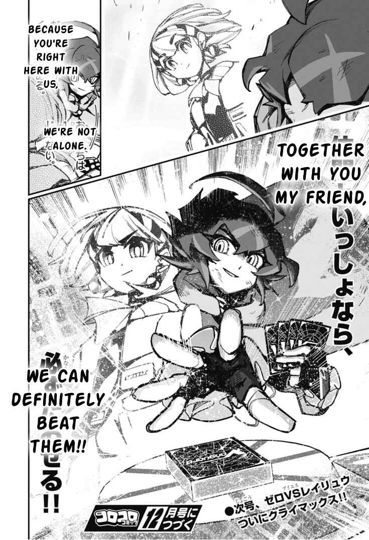 Page 24 Chapter 11 Cardfight!! Vanguard SkyRide