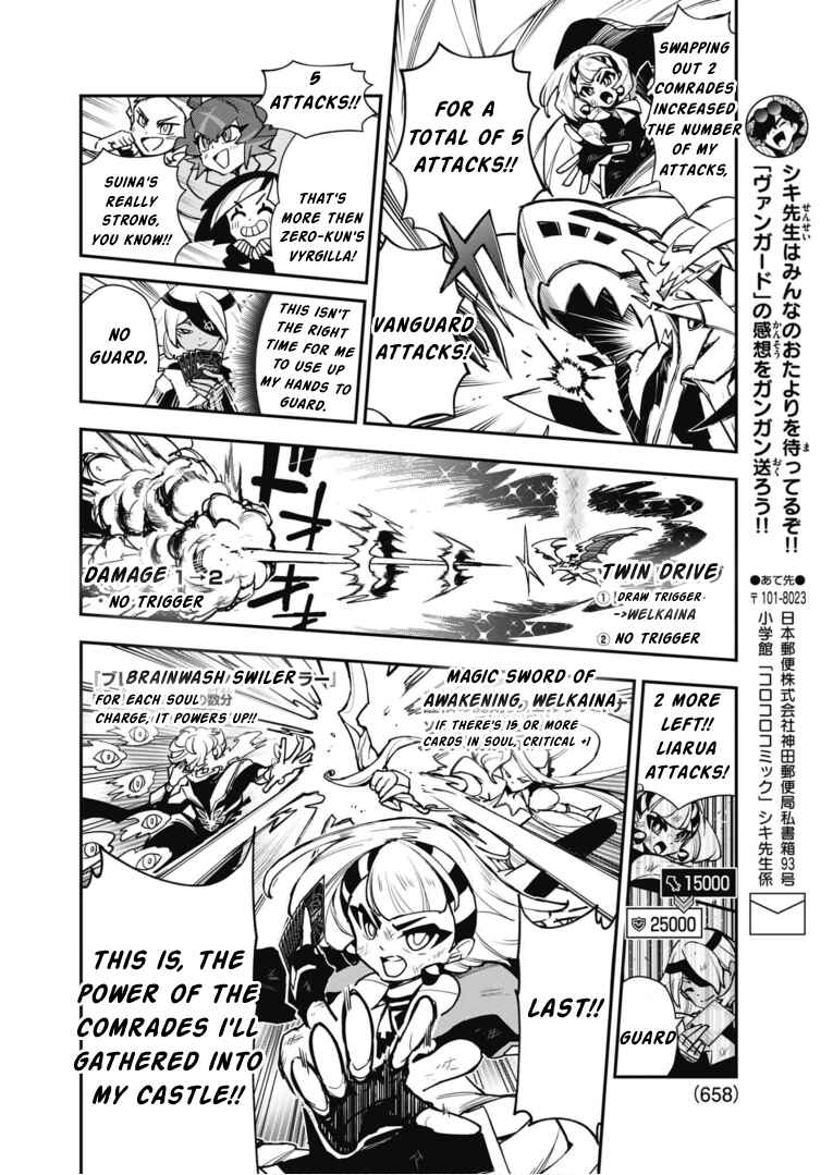 Page 10 Chapter 10 Cardfight!! Vanguard SkyRide