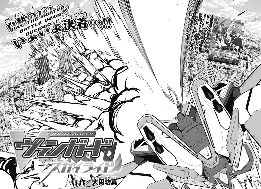 Page 2 Chapter 8 Cardfight!! Vanguard SkyRide