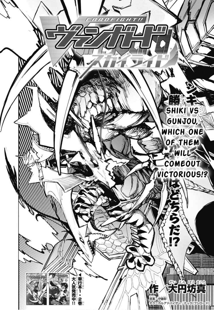 Page 2 Chapter 14 Cardfight!! Vanguard SkyRide