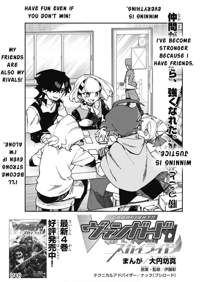 Page 1 Chapter 22 Cardfight!! Vanguard SkyRide
