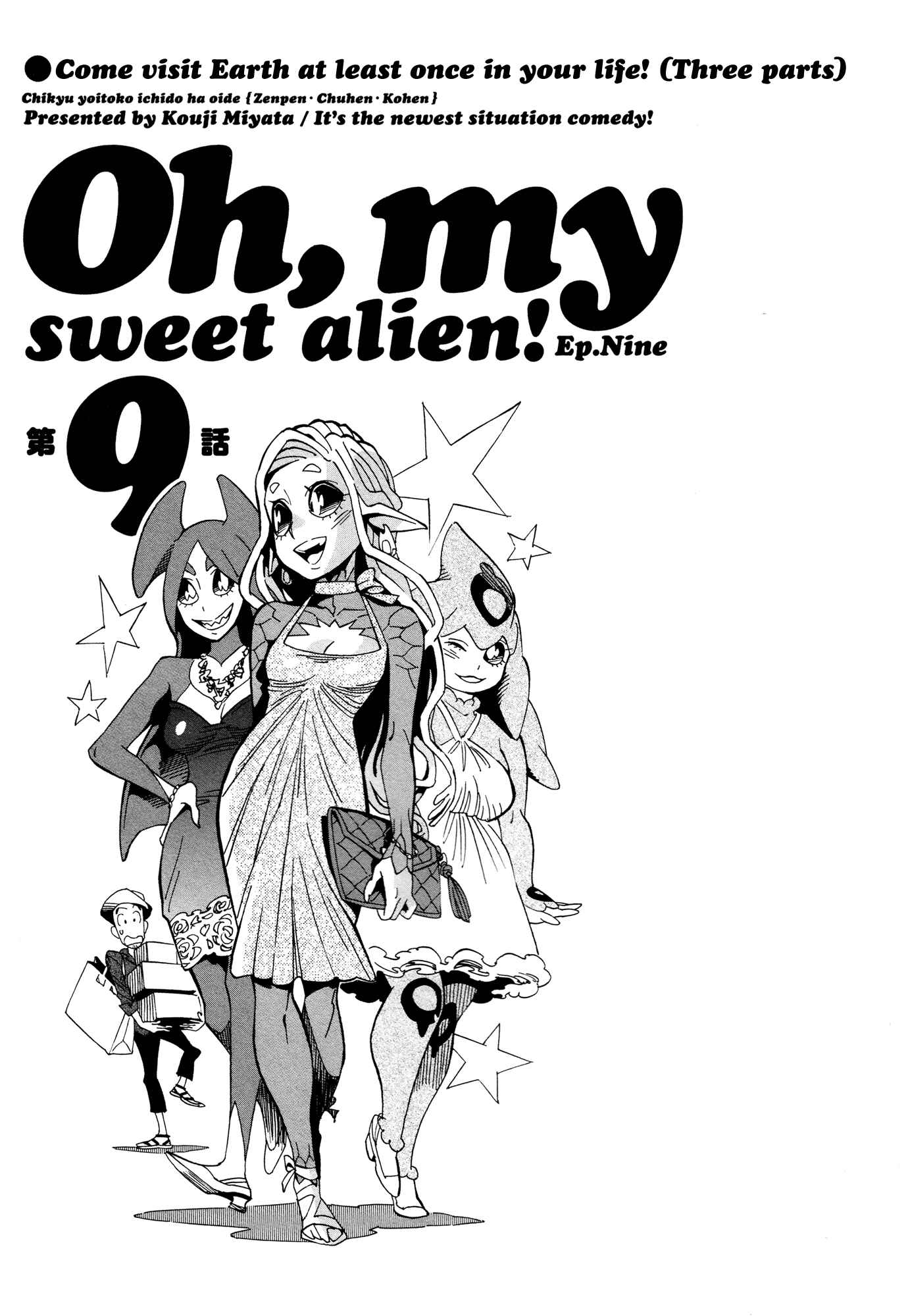Page 1 Chapter 9.1 Oh, My Sweet Alien!
