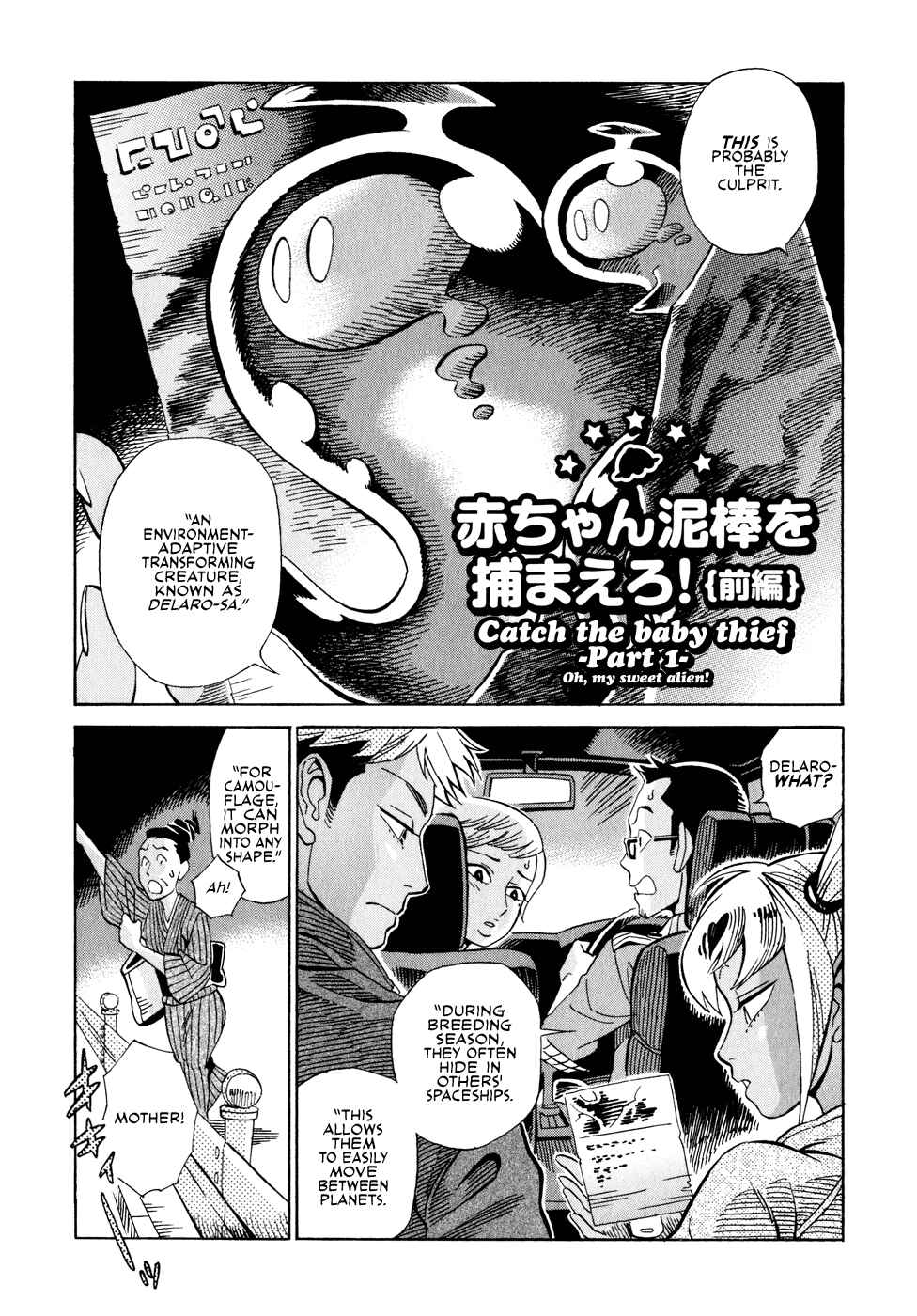 Page 3 Chapter 6.1 Oh, My Sweet Alien!