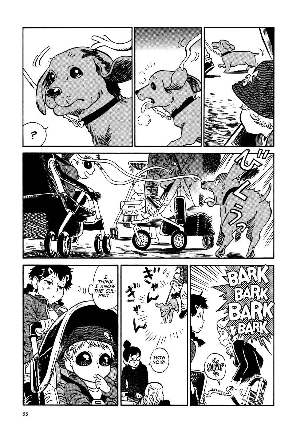 Page 5 Chapter 2.1 Oh, My Sweet Alien!