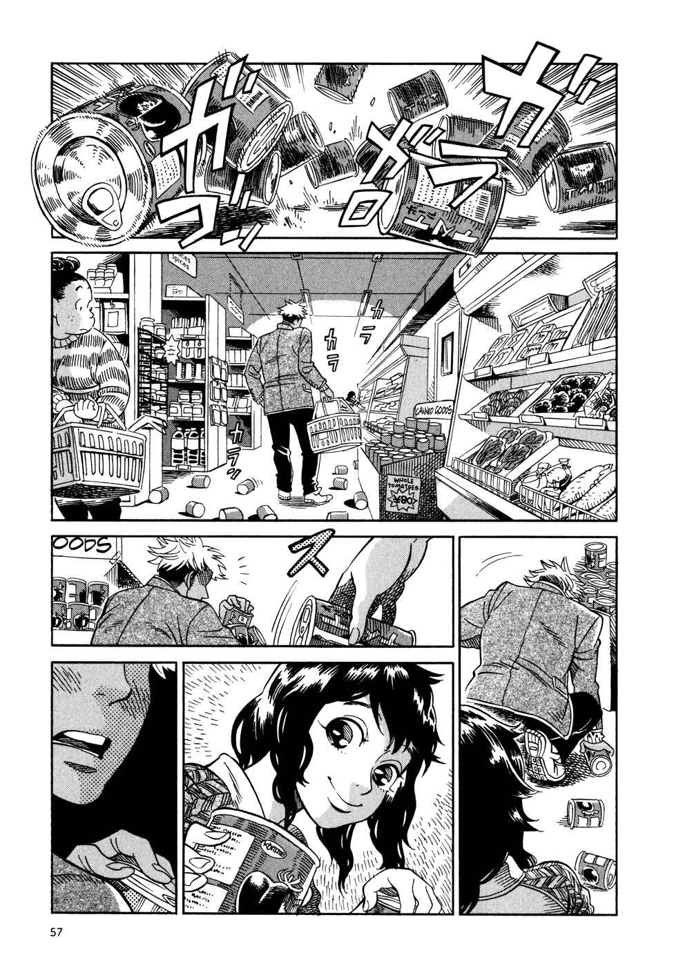 Page 3 Chapter 3.1 Oh, My Sweet Alien!