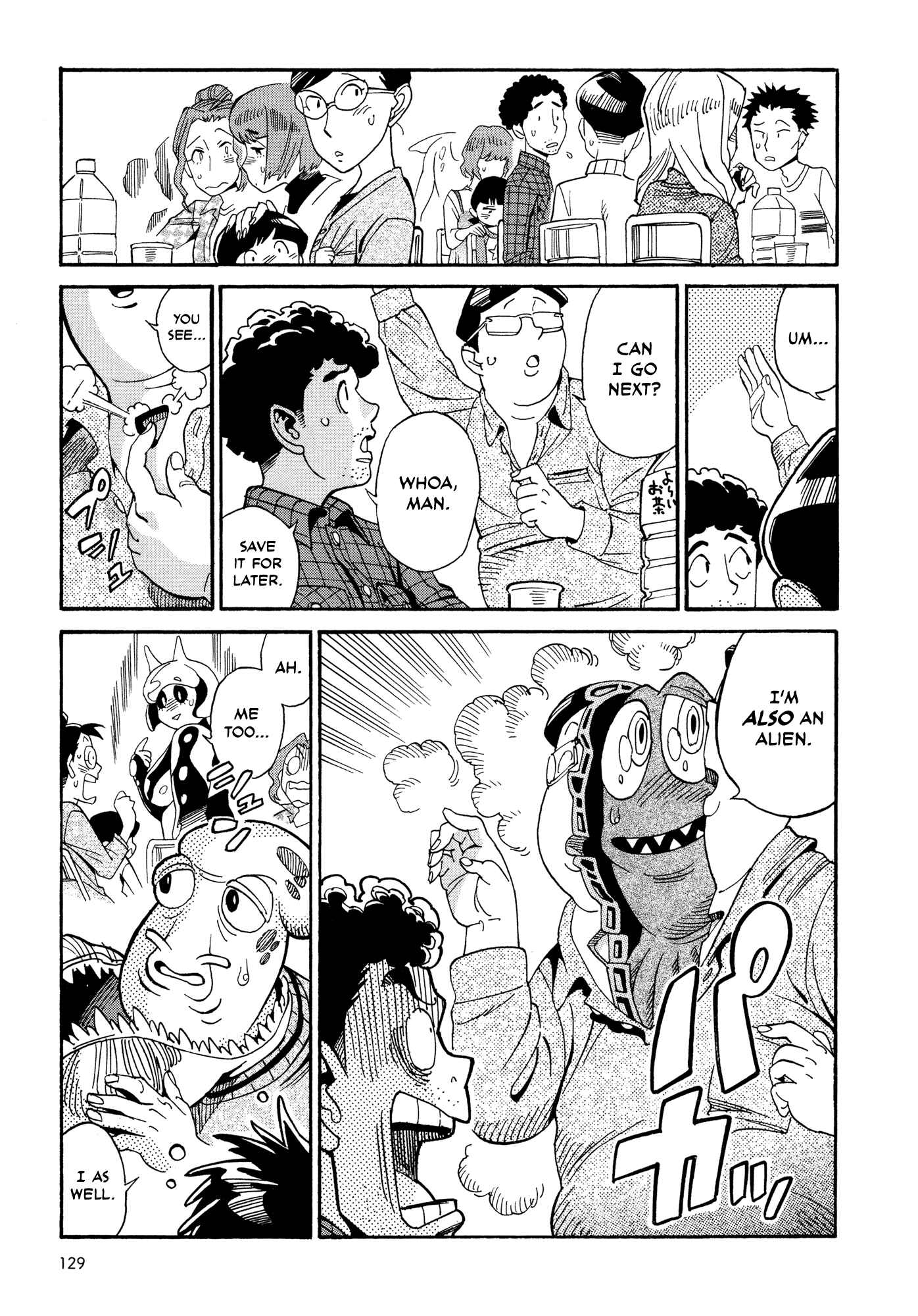 Page 7 Chapter 11.2 Oh, My Sweet Alien!