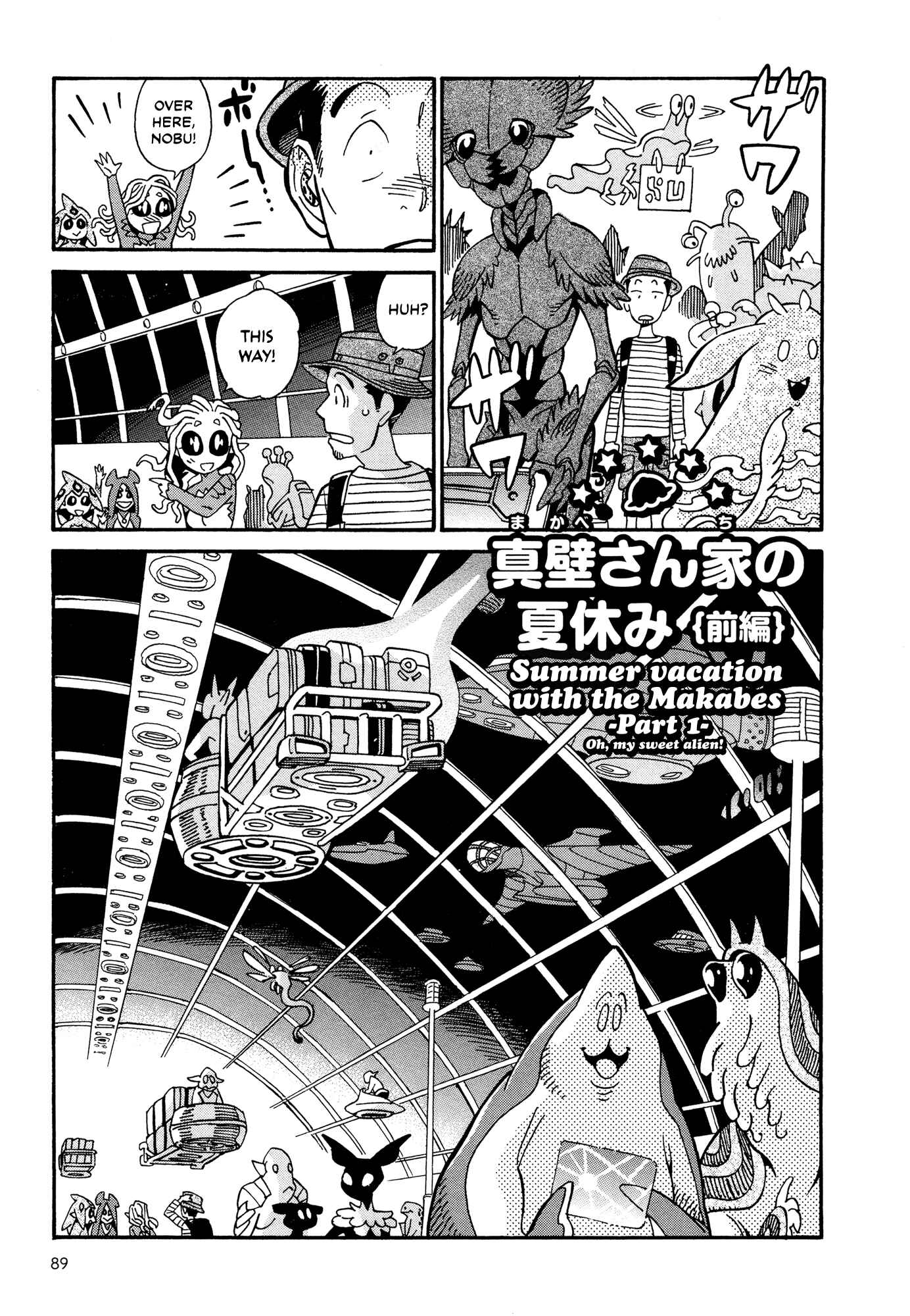 Page 3 Chapter 10.1 Oh, My Sweet Alien!