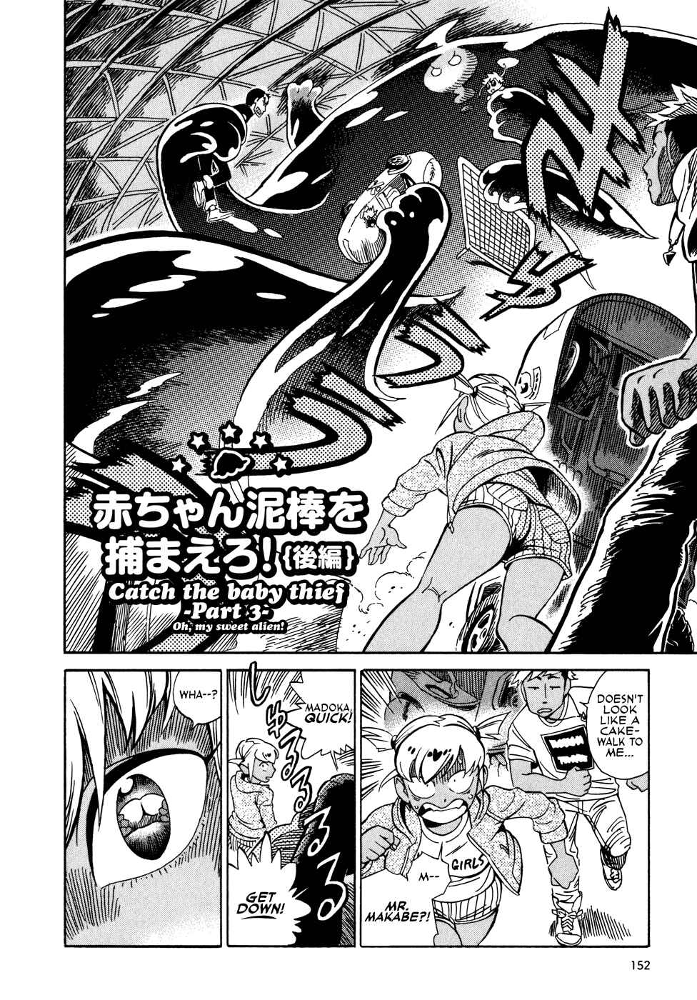 Page 2 Chapter 6.3 Oh, My Sweet Alien!