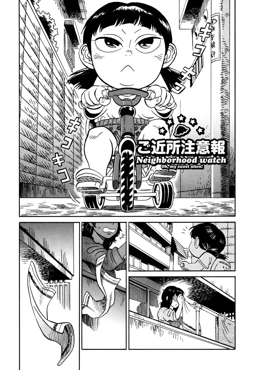 Page 1 Chapter 2.2 Oh, My Sweet Alien!