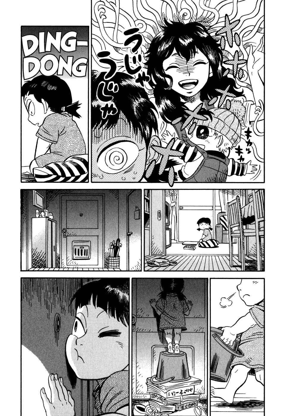 Page 5 Chapter 2.2 Oh, My Sweet Alien!