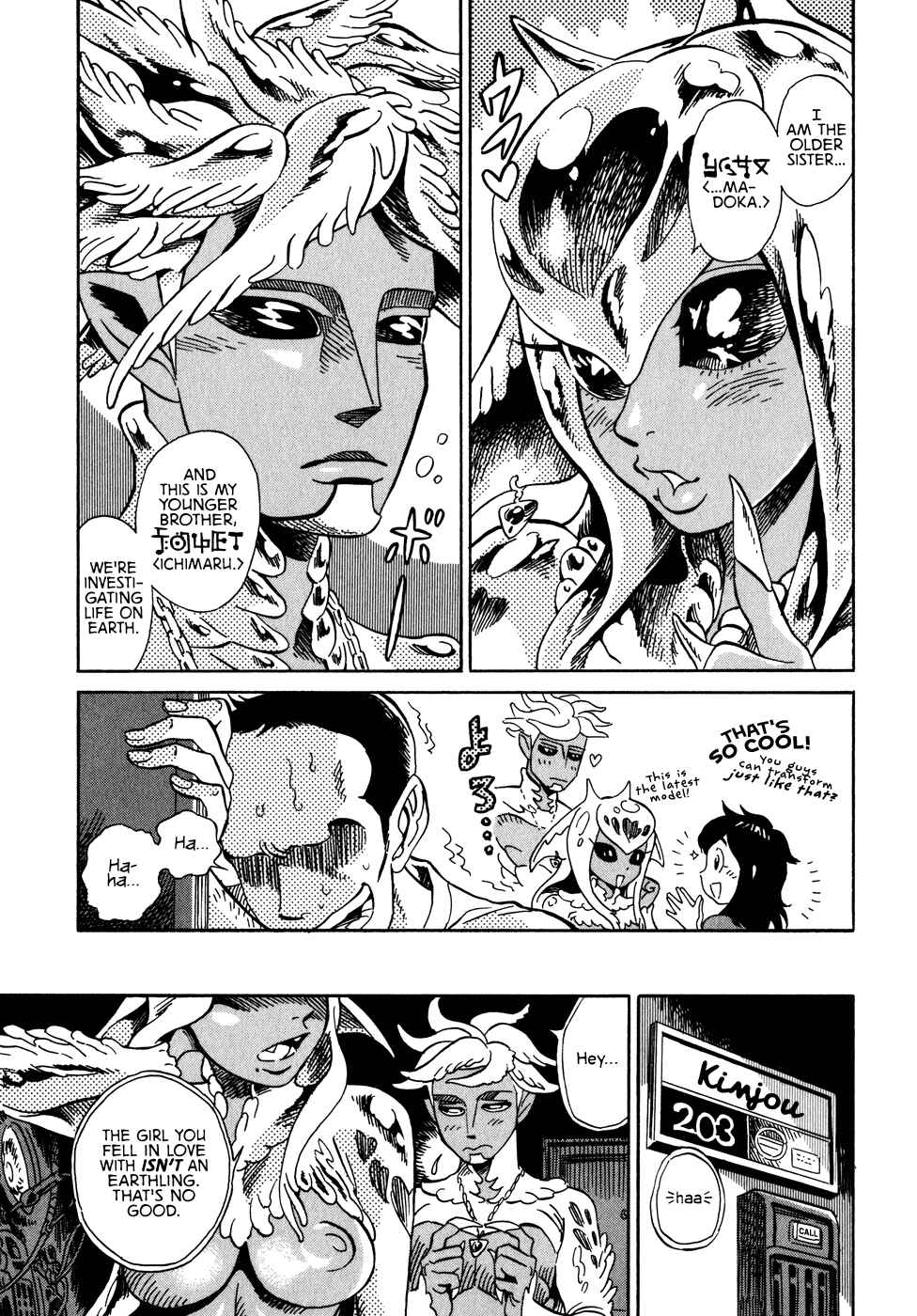 Page 7 Chapter 3.3 Oh, My Sweet Alien!