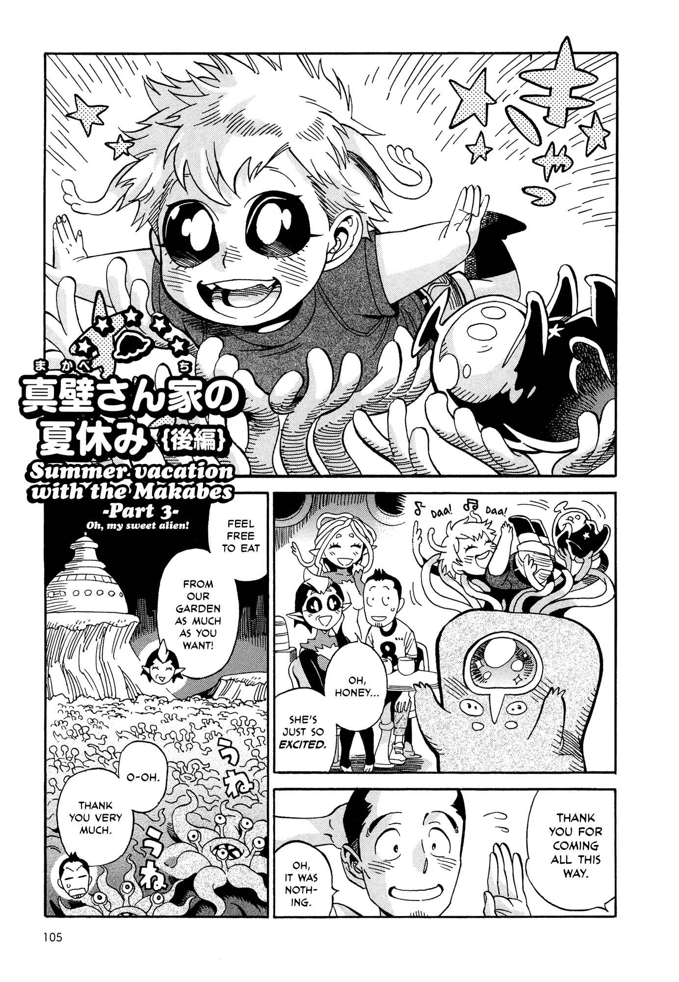 Page 1 Chapter 10.3 Oh, My Sweet Alien!