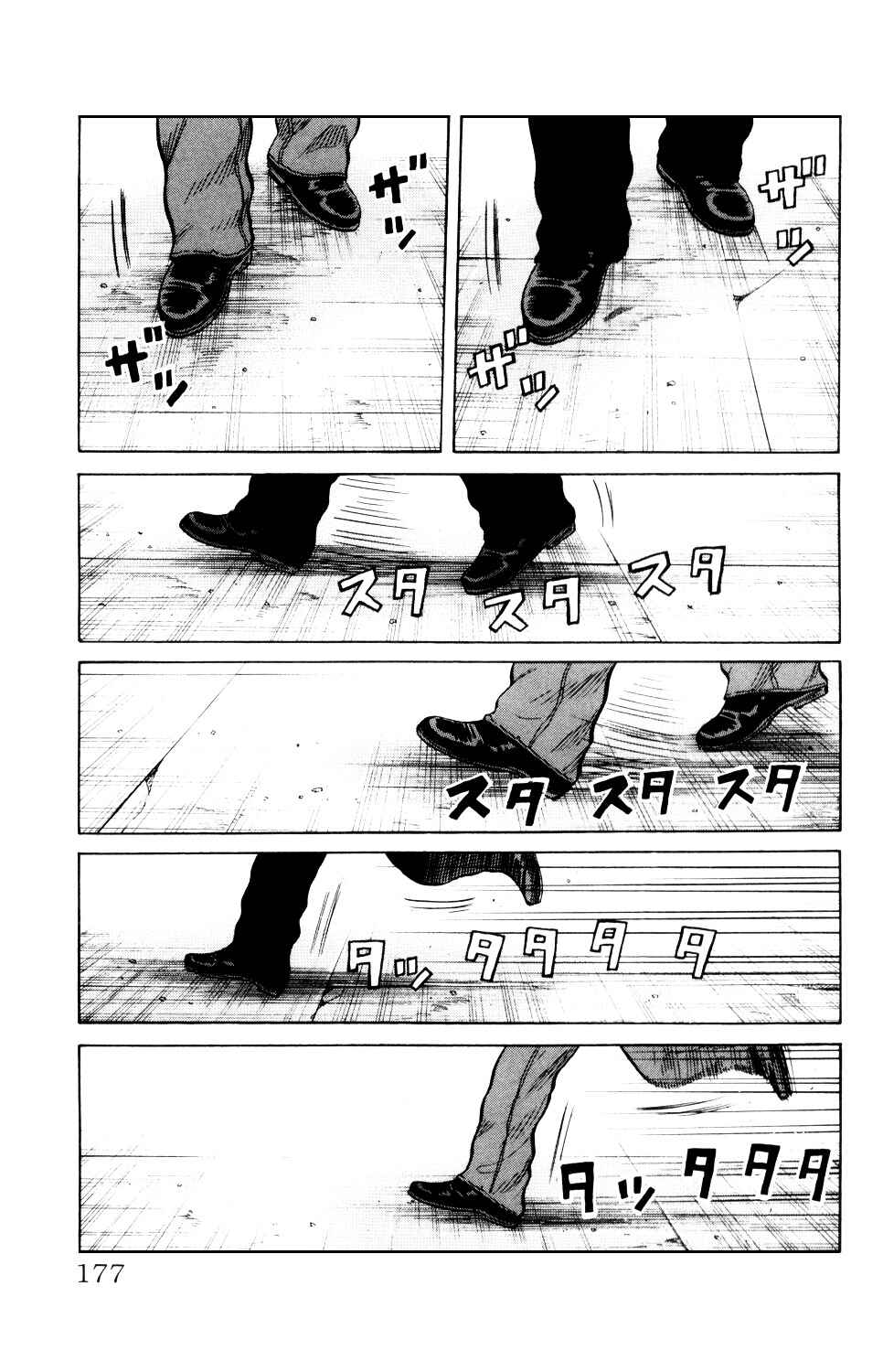 Page 23 Chapter 7 Crows Gaiden