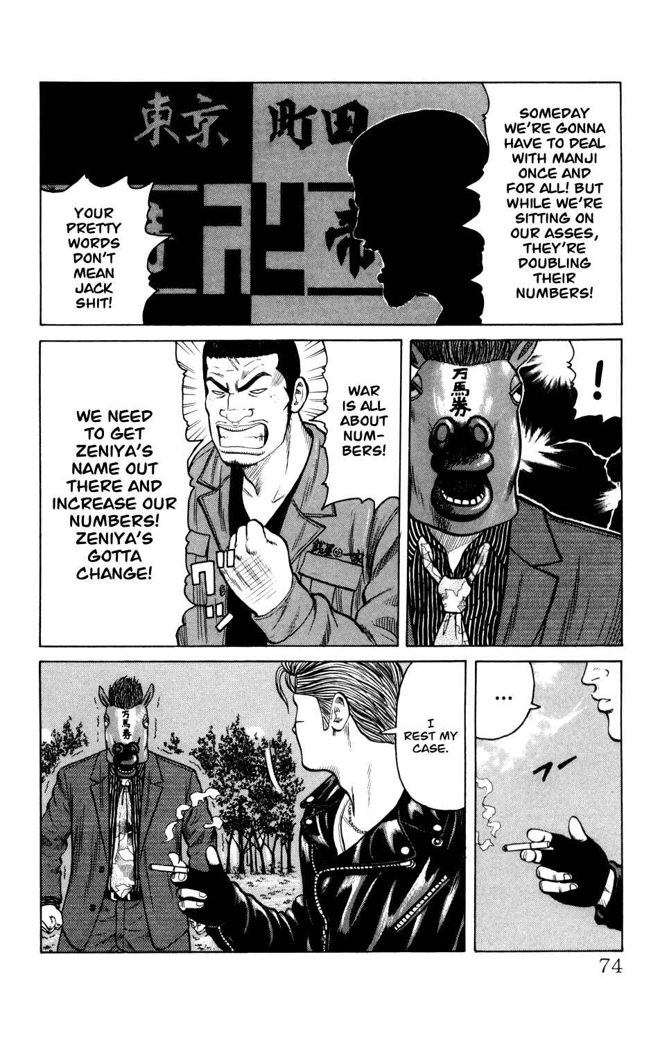 Page 10 Chapter 5 Crows Gaiden