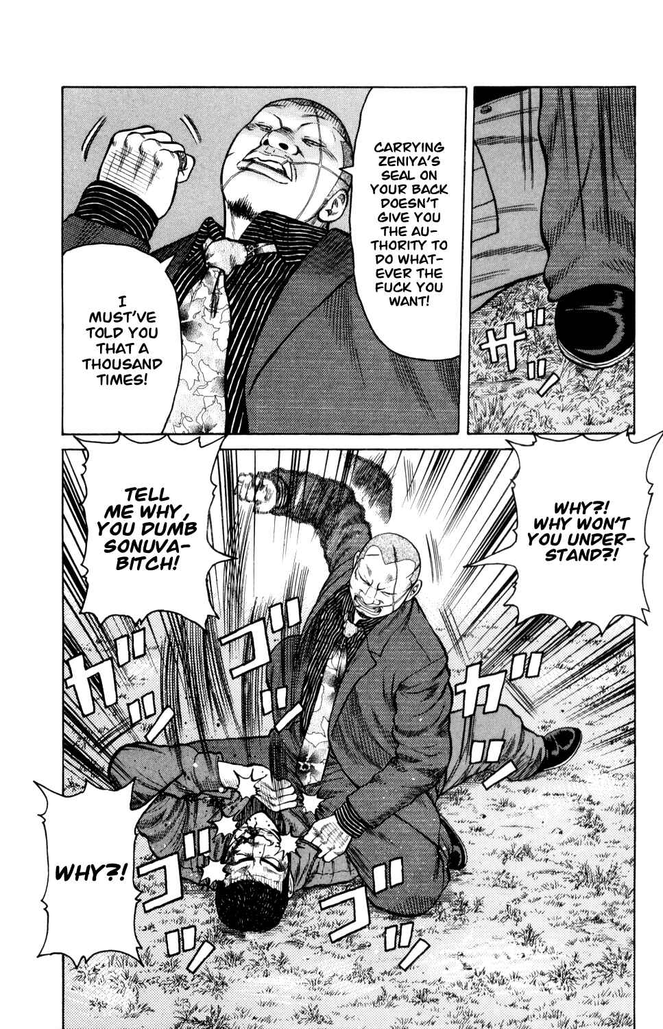 Page 17 Chapter 5 Crows Gaiden