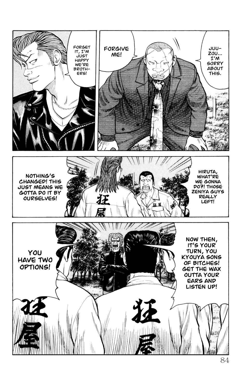 Page 20 Chapter 5 Crows Gaiden