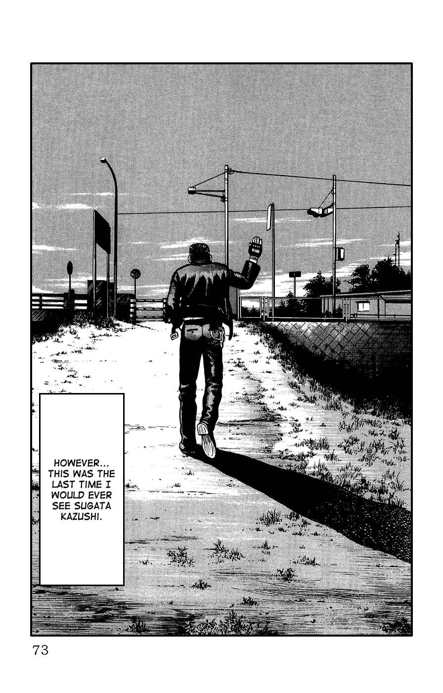 Page 16 Chapter 2 Crows Gaiden