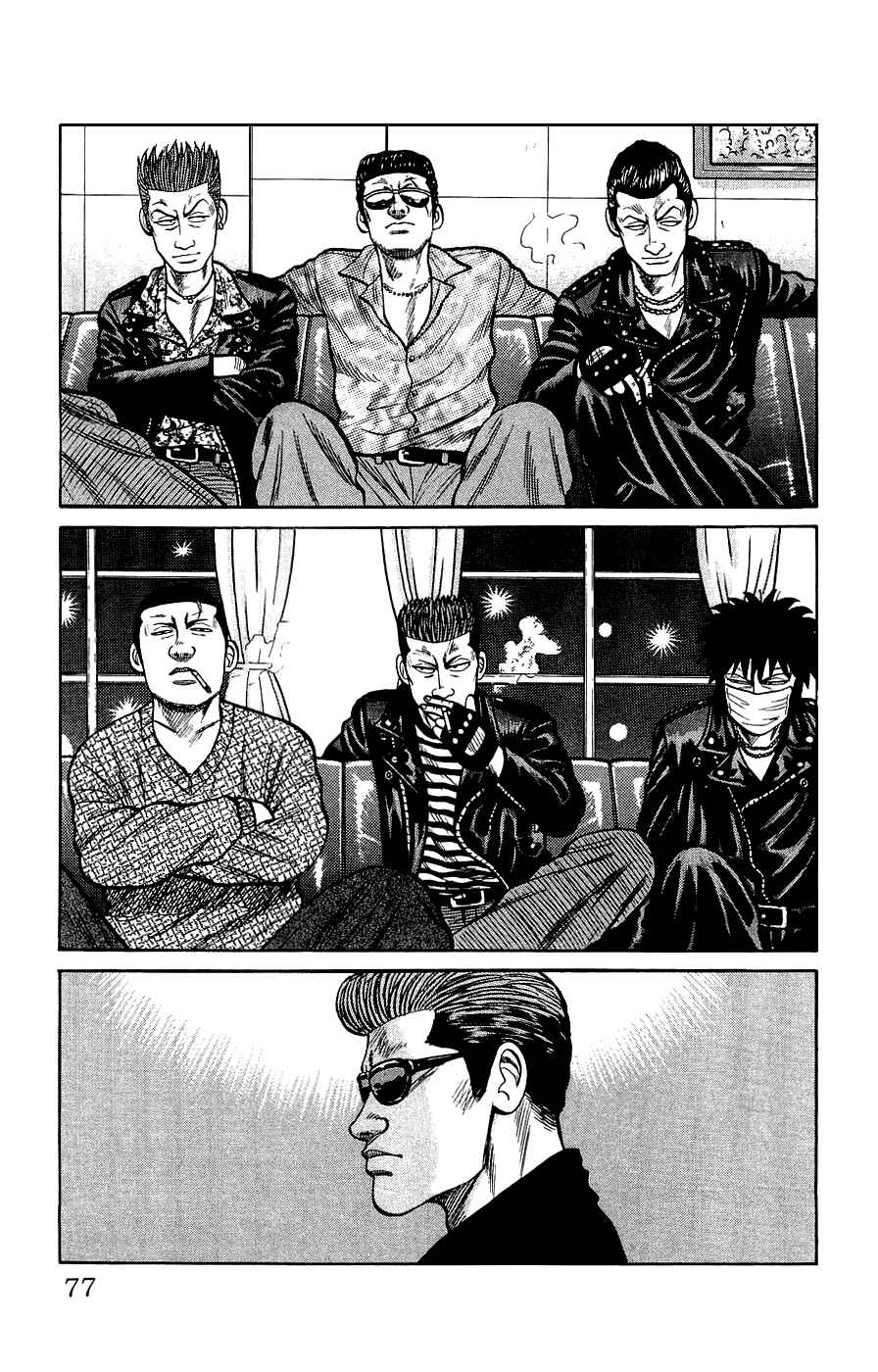Page 19 Chapter 2 Crows Gaiden
