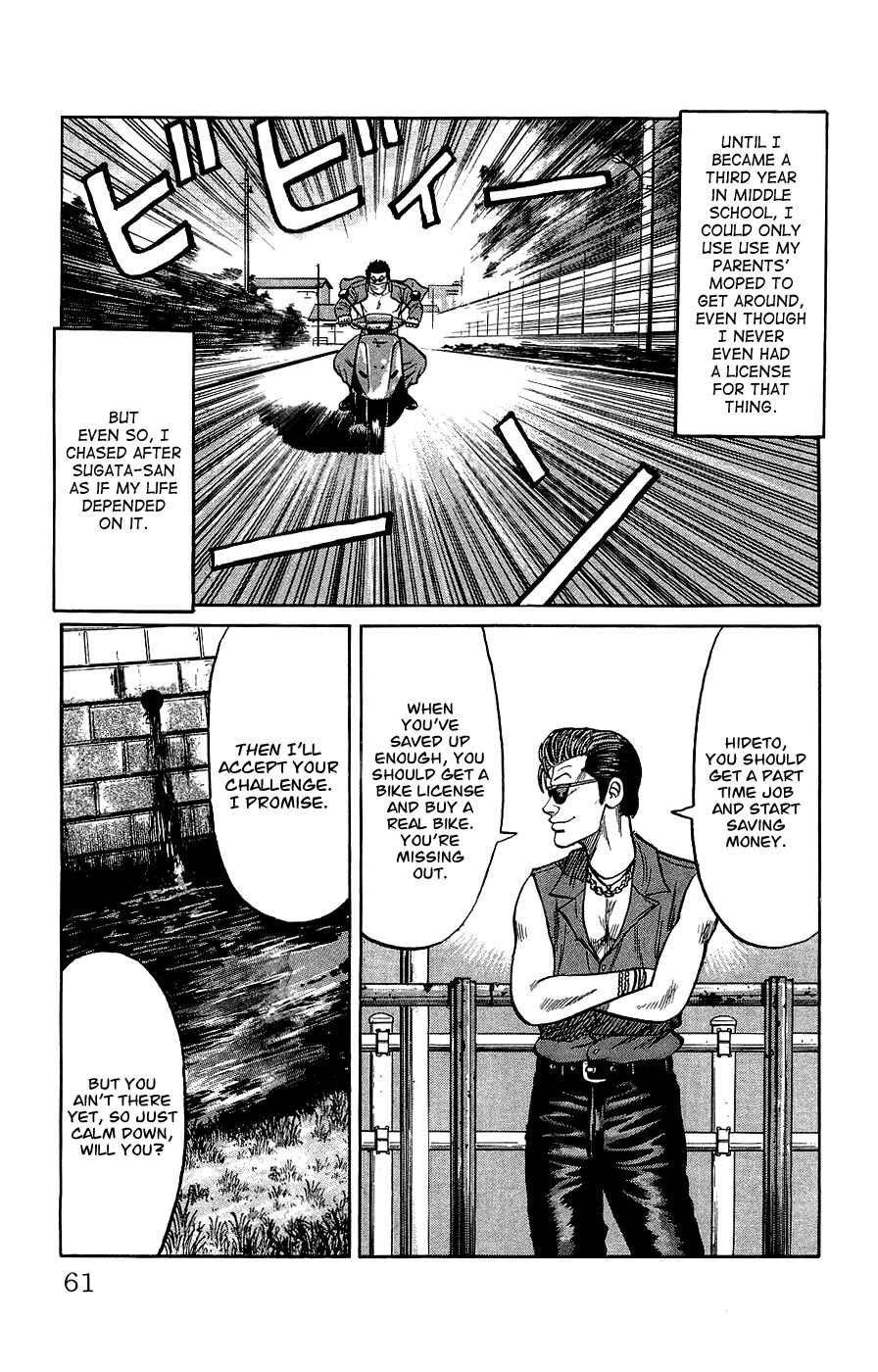 Page 4 Chapter 2 Crows Gaiden