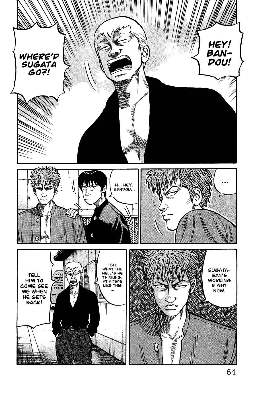 Page 7 Chapter 2 Crows Gaiden