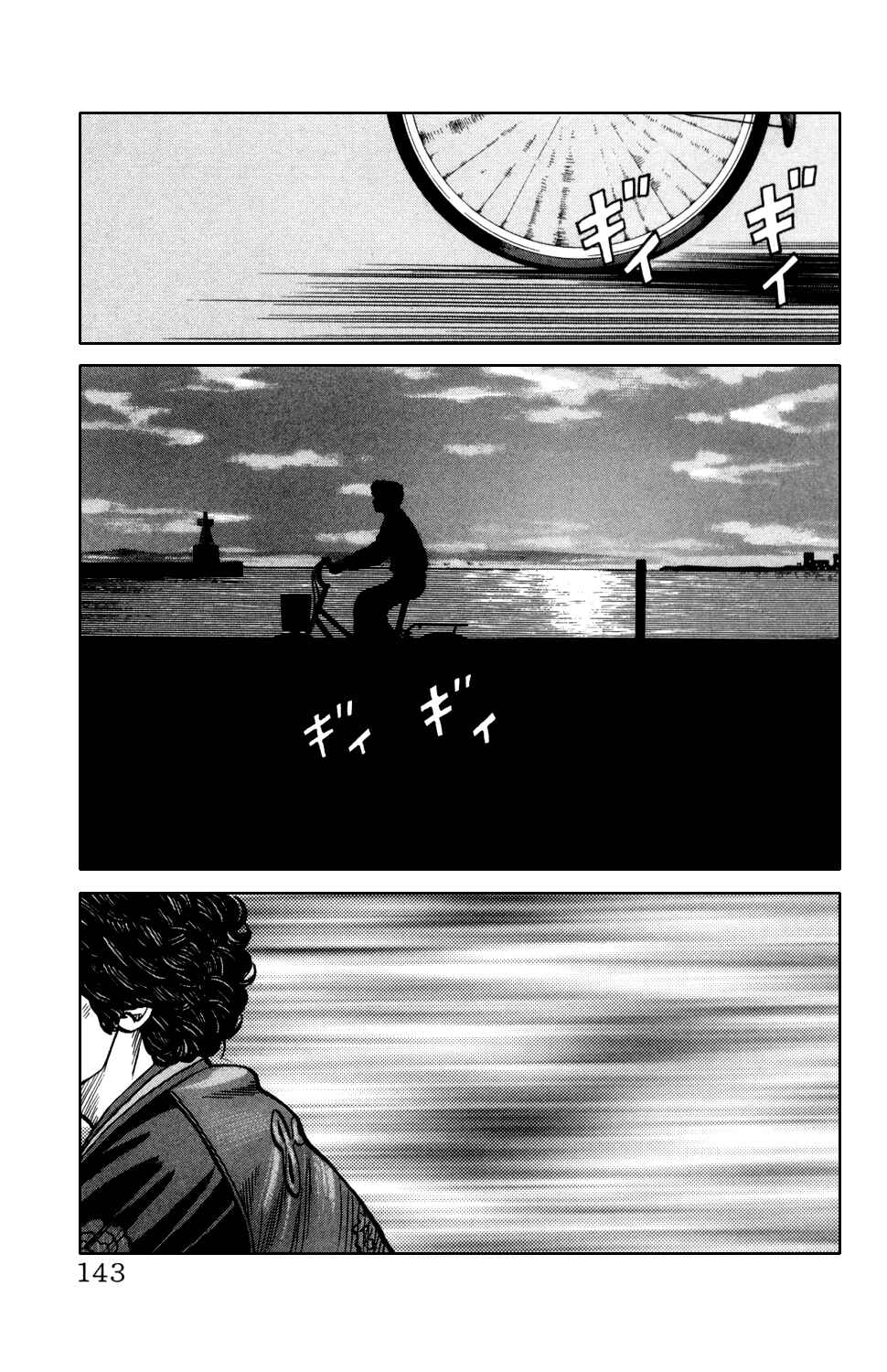Page 36 Chapter 6 Crows Gaiden