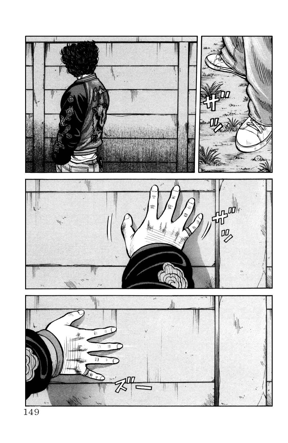 Page 42 Chapter 6 Crows Gaiden