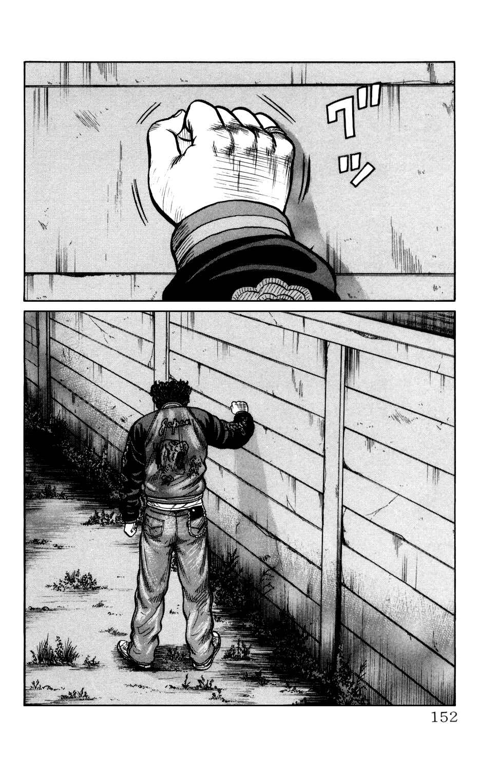 Page 44 Chapter 6 Crows Gaiden