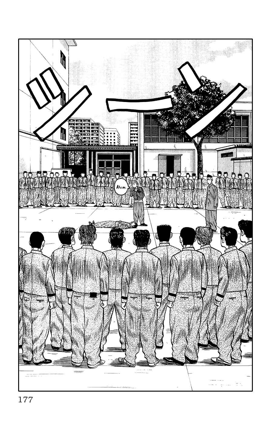 Page 68 Chapter 3 Crows Gaiden