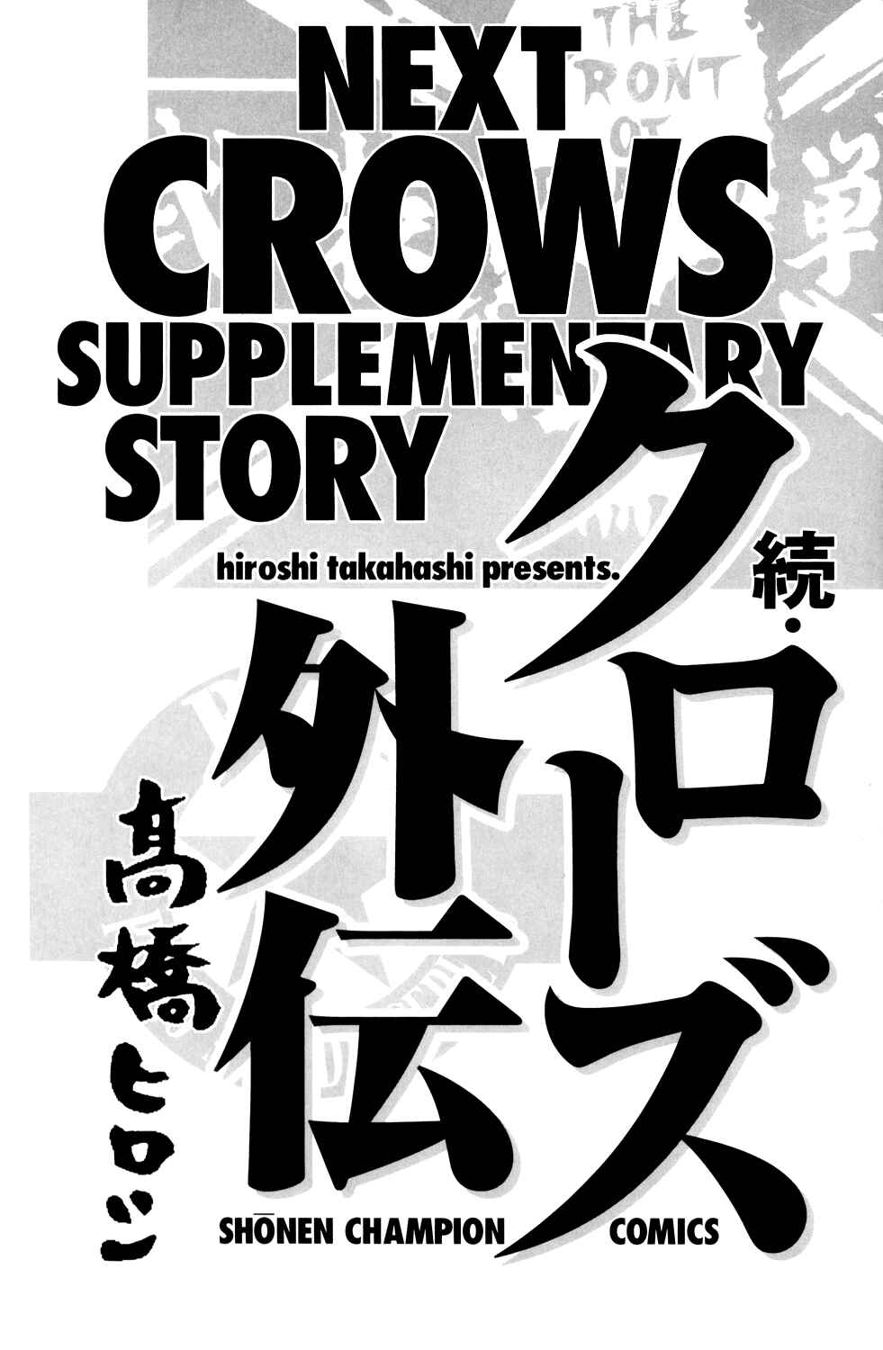 Page 4 Chapter 4 Crows Gaiden