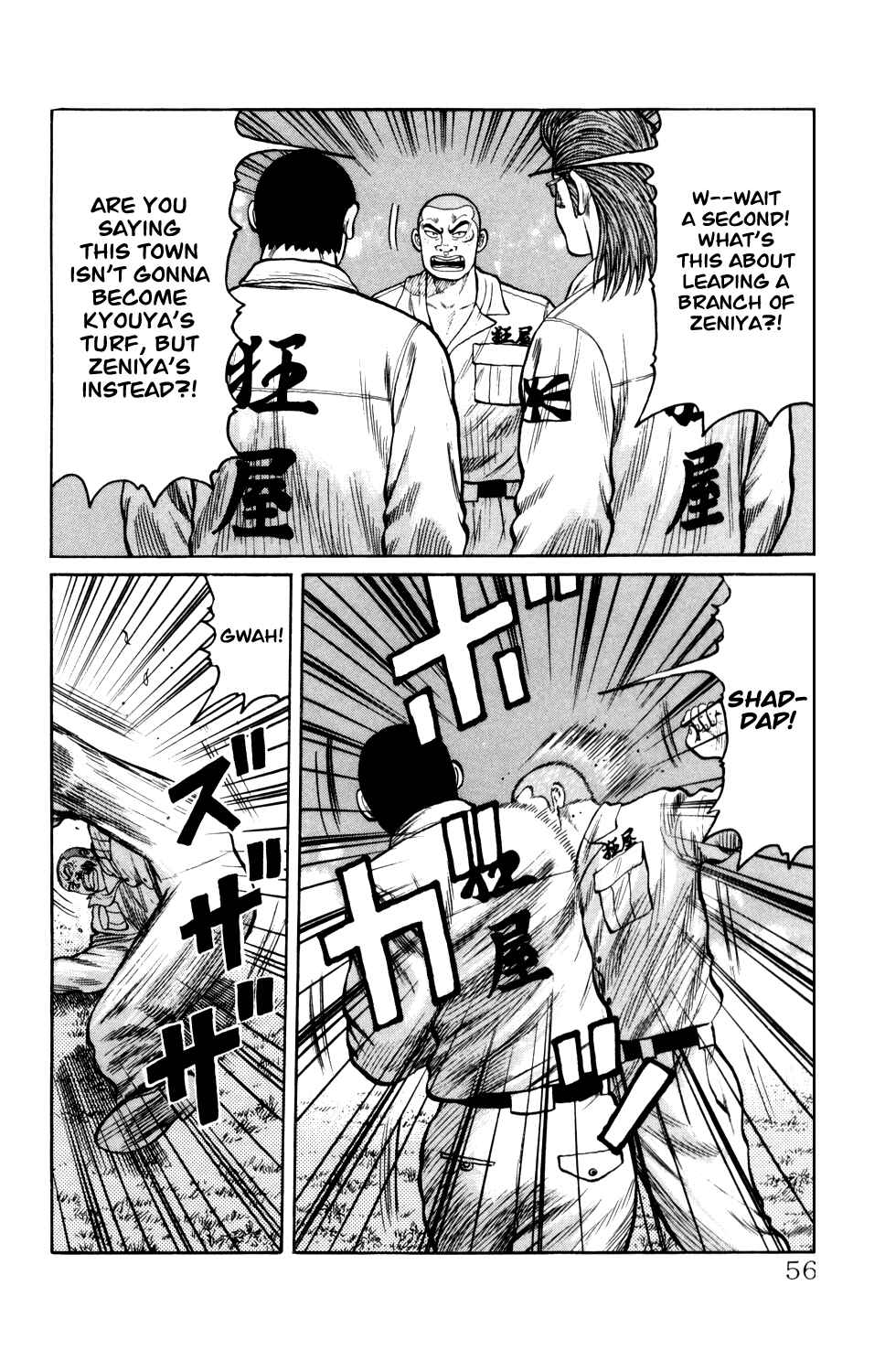 Page 56 Chapter 4 Crows Gaiden