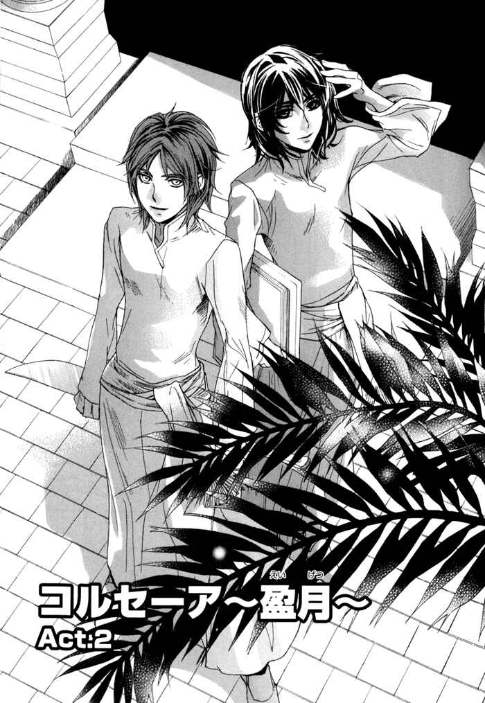 Page 4 Chapter 2 Corsair - Eigetsu