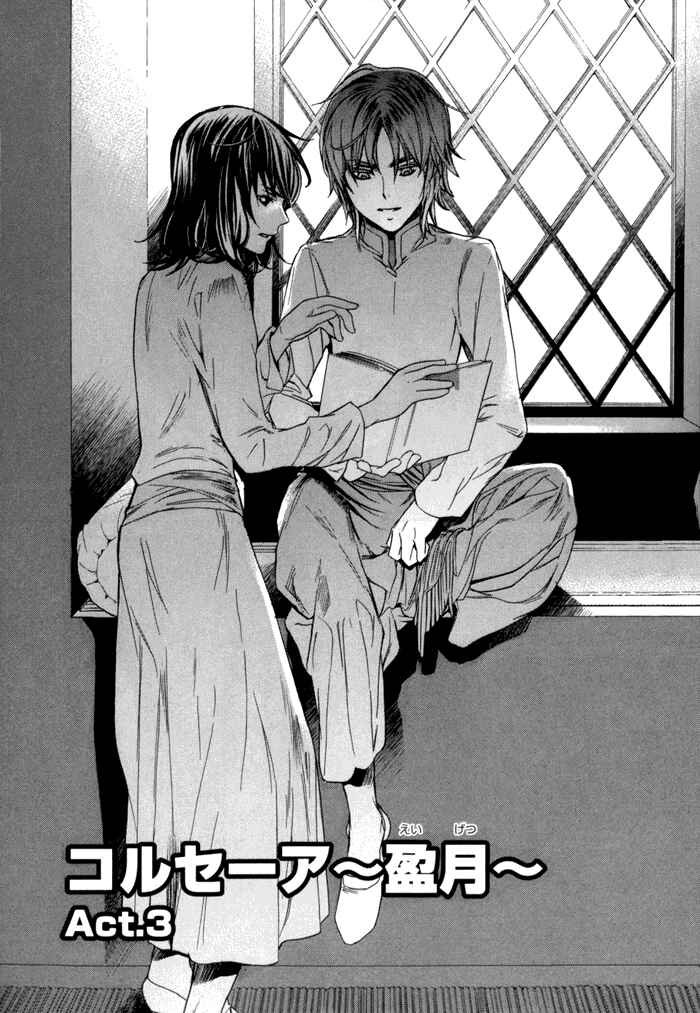 Page 4 Chapter 3 Corsair - Eigetsu