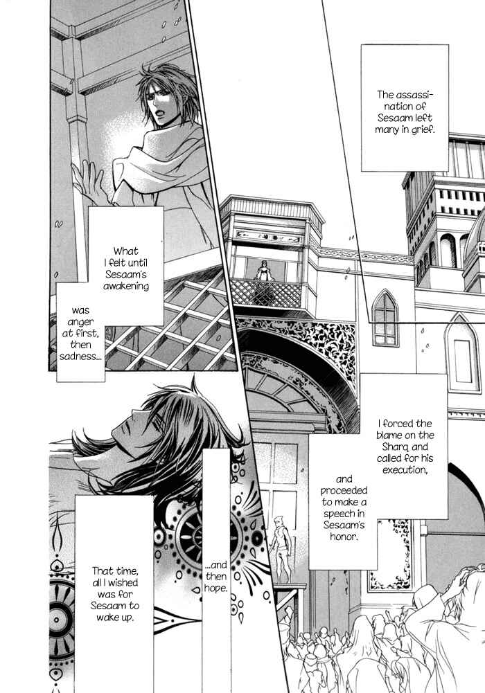 Page 3 Chapter 7 Corsair - Eigetsu