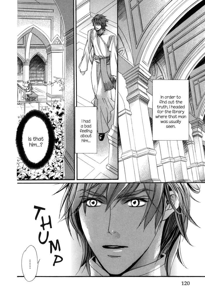 Page 13 Chapter 5 Corsair - Eigetsu