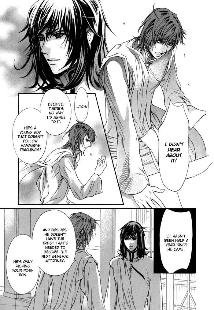 Page 10 Chapter 6 Corsair - Eigetsu
